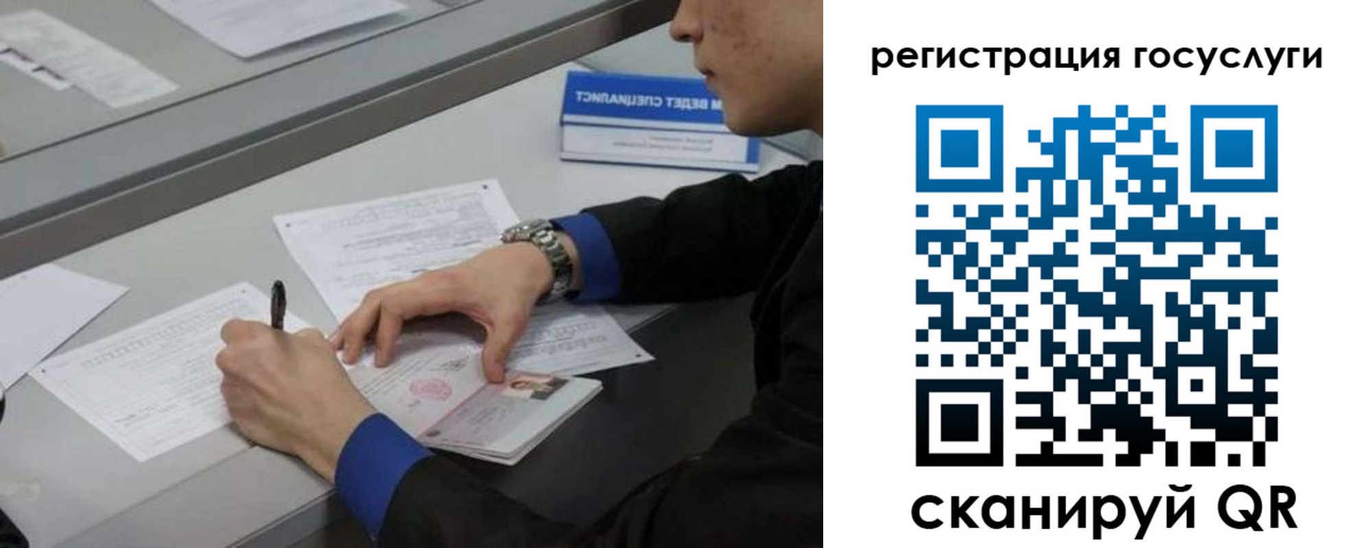 прописка регистрация в Реутове