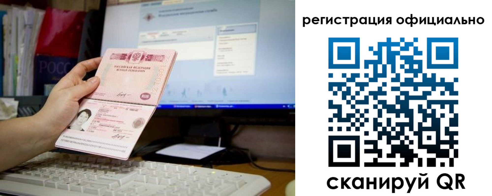 прописка для военкомата в Реутове