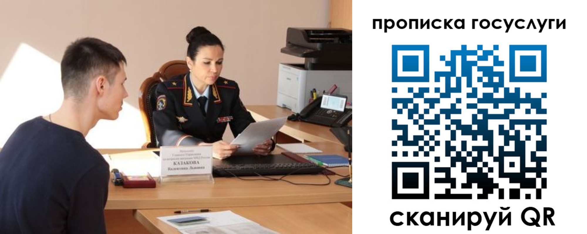 прописка 2025 в Реутове