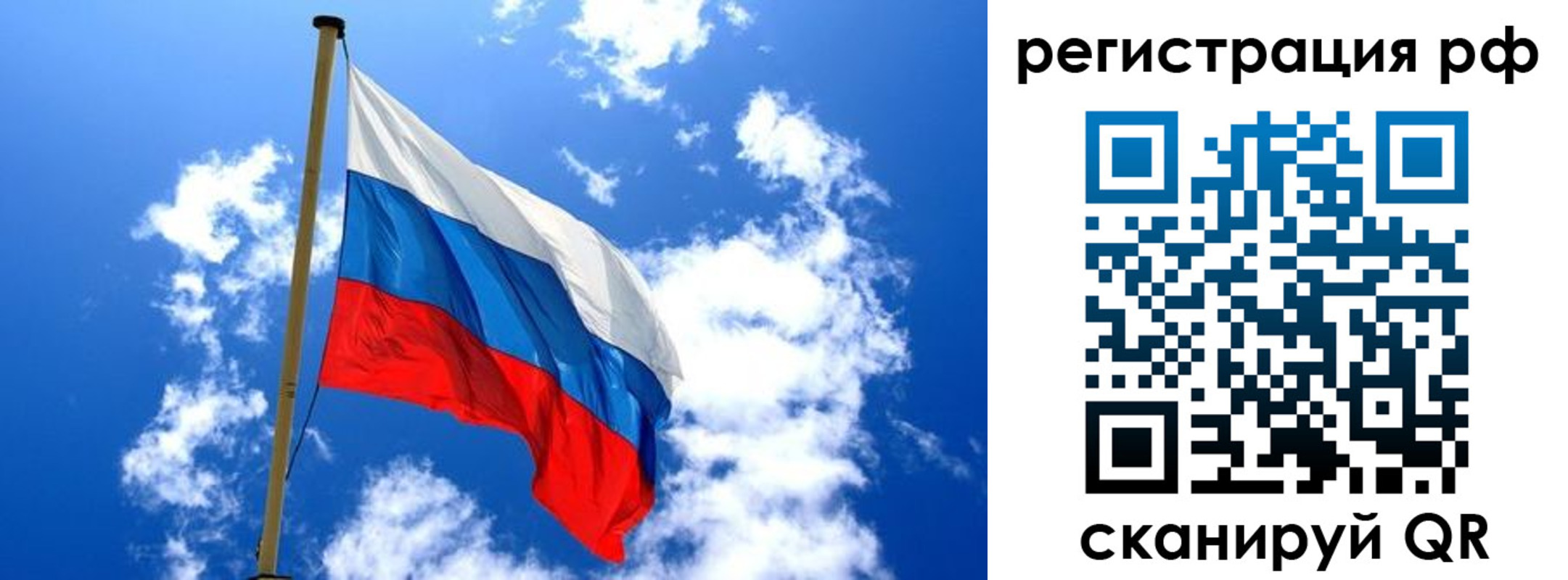 прописка для работы в Реутове