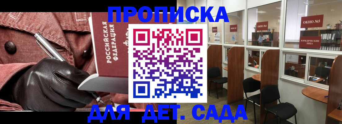 временная регистрация для всех в Реутове