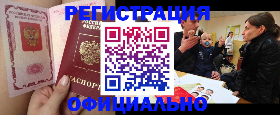 временная регистрация госуслуги в Реутове