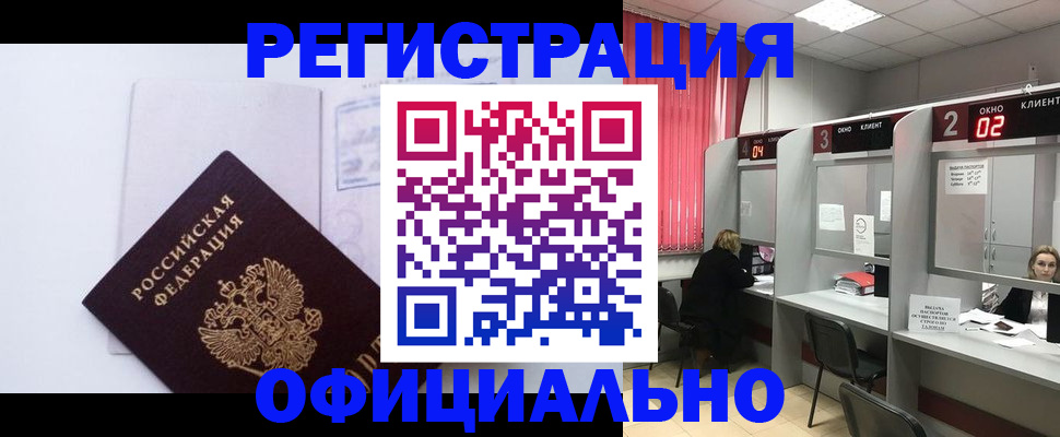 регистрация для школы в Реутове