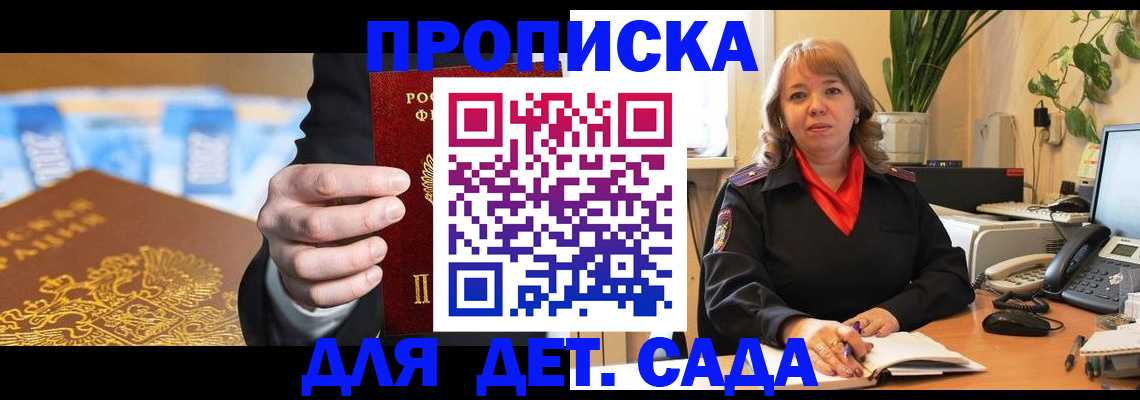 временная регистрация надежно в Реутове